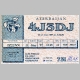 QSL-4J3DJ-20070511-1805-14MHz-20m-PSK31-01.gif