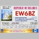 QSL-EW6BZ-20070412-1740-14MHz-20m-RTTY.gif