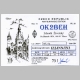 QSL-OK2BEH-20070806-1628-14MHz-20m-PSK31.gif