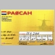 QSL-PA0CAH-20070610-1015-14MHz-20m-PSK31-01.gif