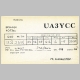 QSL-UA3YCC-20080223-1612-14MHz-20m-JT65-01.gif