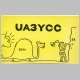 QSL-UA3YCC-20080223-1612-14MHz-20m-JT65-02.gif